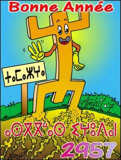 bonne ann�e